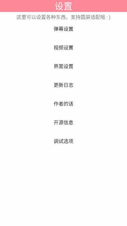 小电视播放器app安卓版