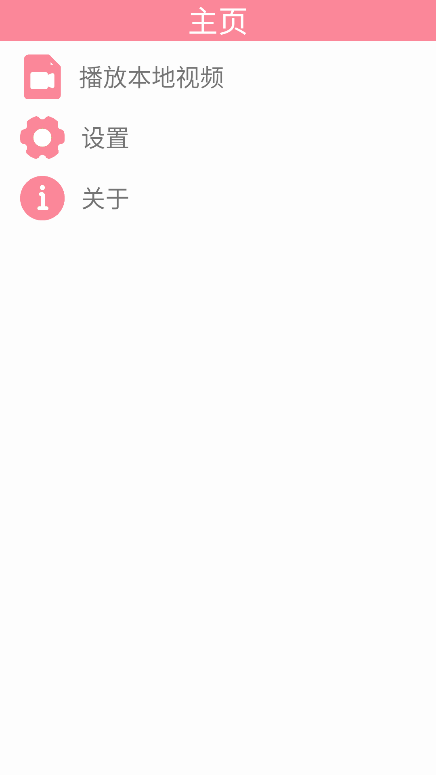 小电视播放器app安卓版