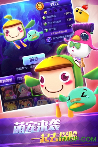 爸爸去哪儿3手机版