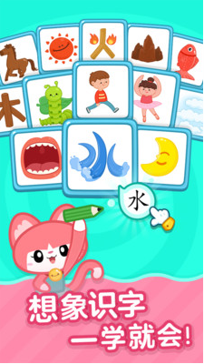 叫叫识字app安卓版