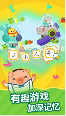 叫叫识字app安卓版
