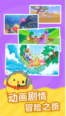 叫叫识字app安卓版