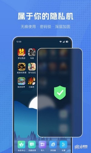 葫芦侠虚拟机app安卓版