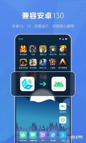 葫芦侠虚拟机app安卓版