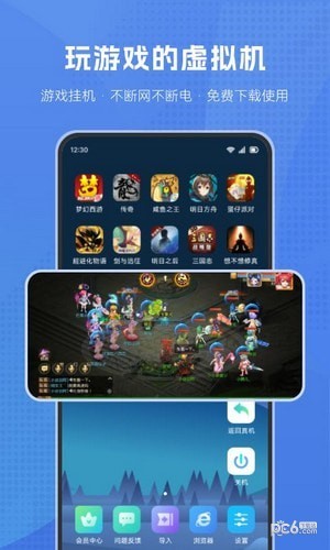 葫芦侠虚拟机app安卓版