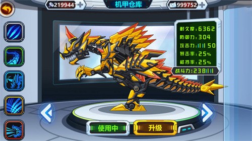 龙兽争霸安卓版