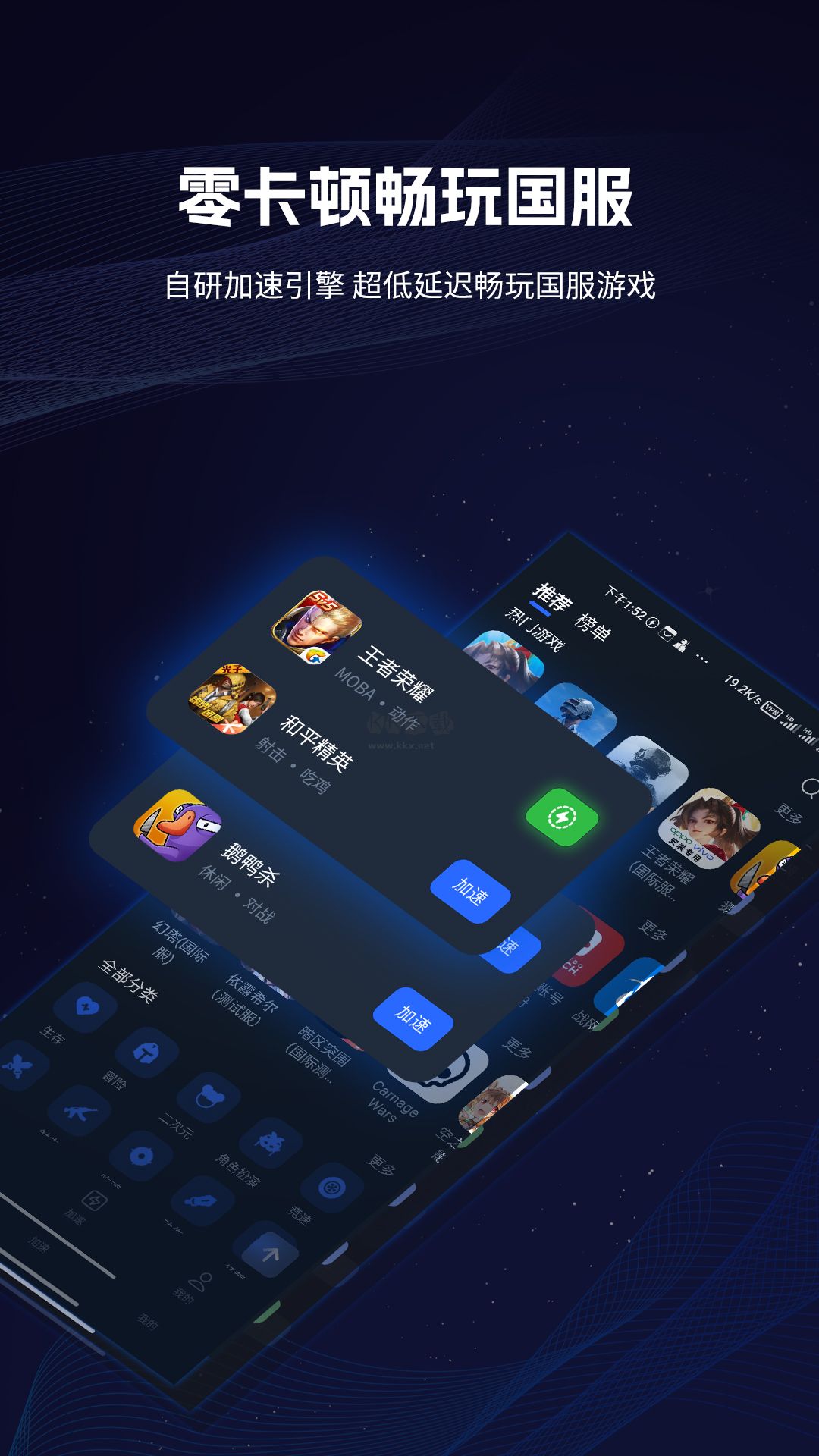 海豚手游加速器app安卓版