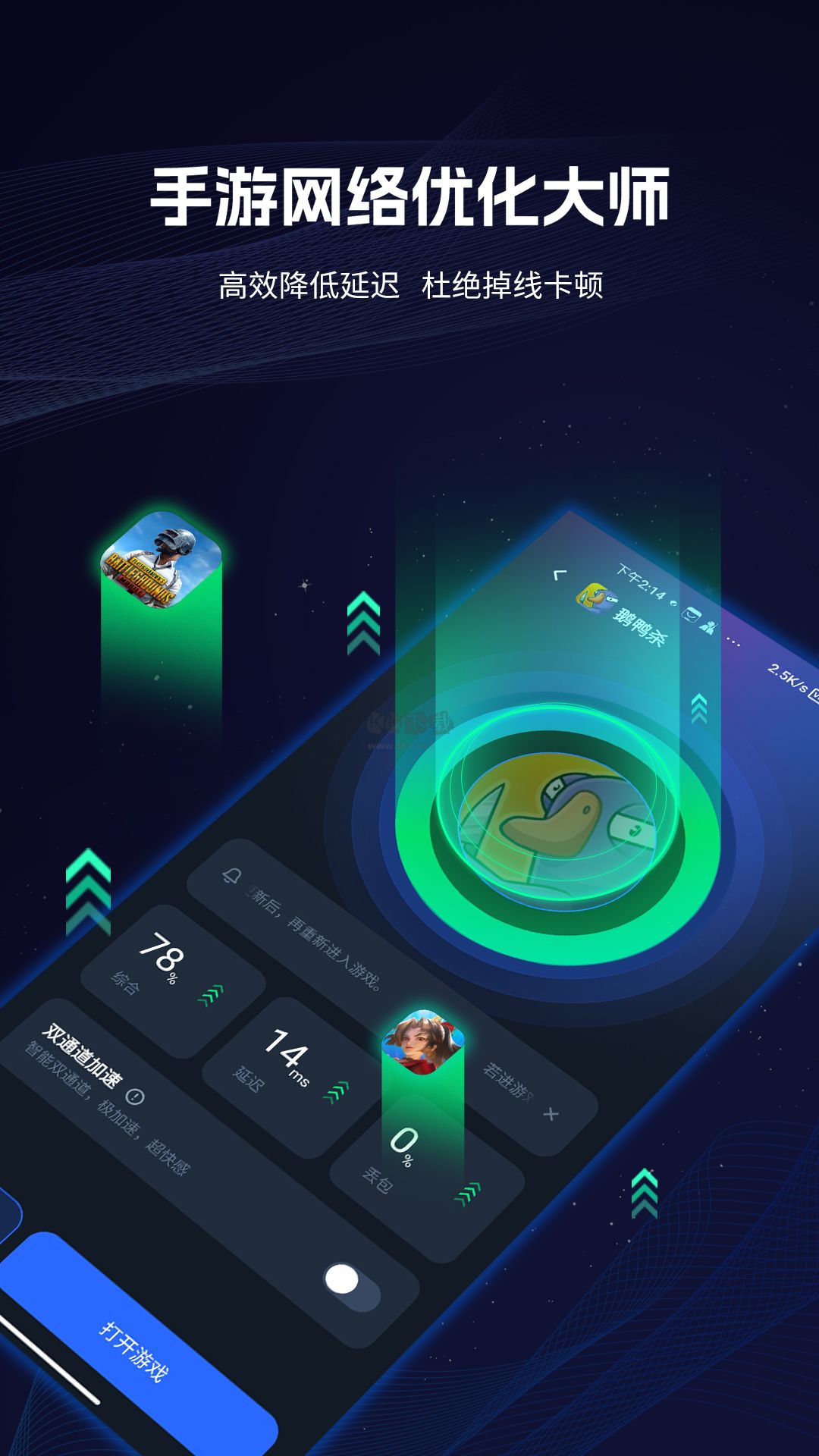 海豚手游加速器app安卓版