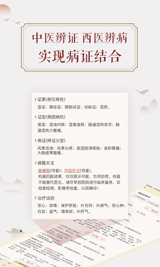 看舌头app安卓版