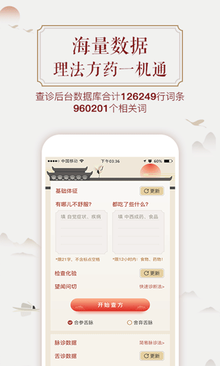 看舌头app安卓版