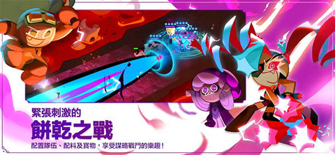 冲呀饼干人王安卓版