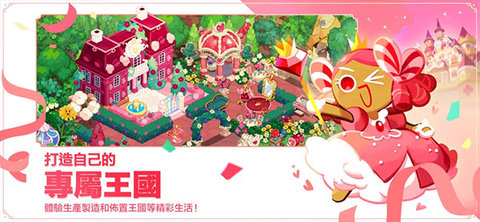 冲呀饼干人王安卓版