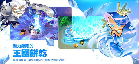 冲呀饼干人王安卓版