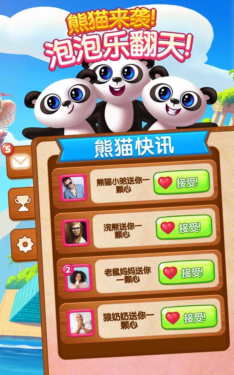 熊猫泡泡龙手游免费版