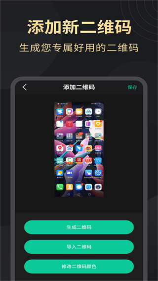 超清录屏大师app手机版