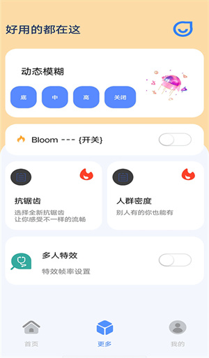 帧率猫120帧app安卓最新版