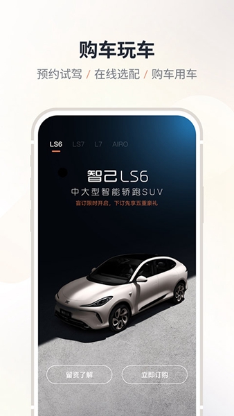 IM智己app官方版