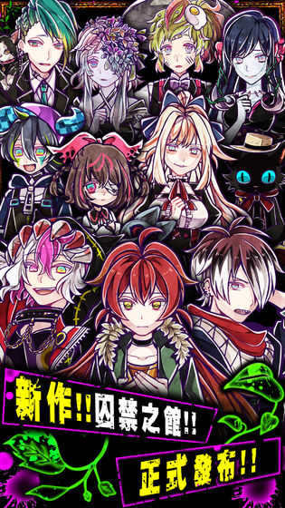 囚禁之馆安卓中文版