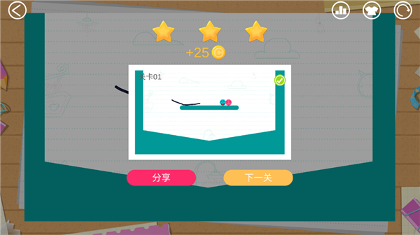 恋爱球球安卓版