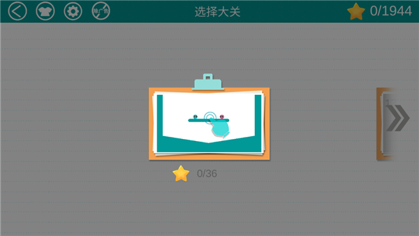 恋爱球球安卓版