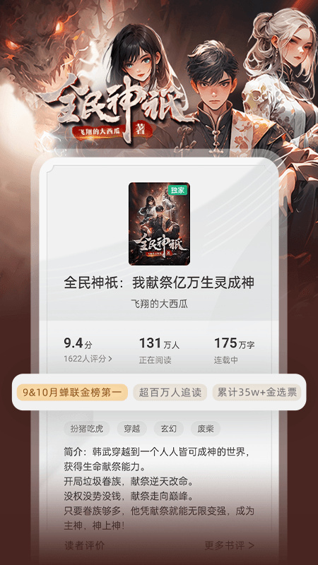 书旗小说app安卓版