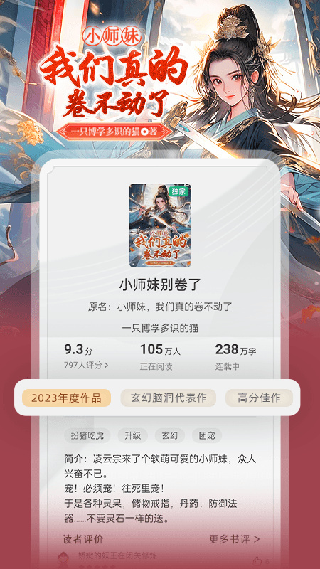 书旗小说app安卓版