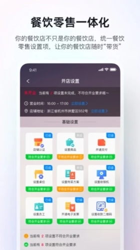 二维火掌柜app官方版