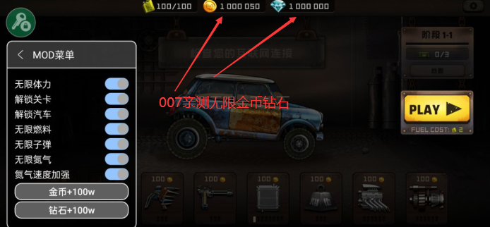 山地僵尸赛车手机版