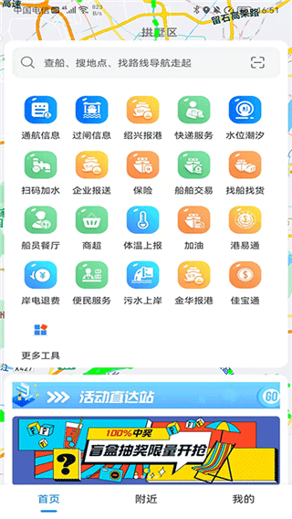 船佳宝app最新版