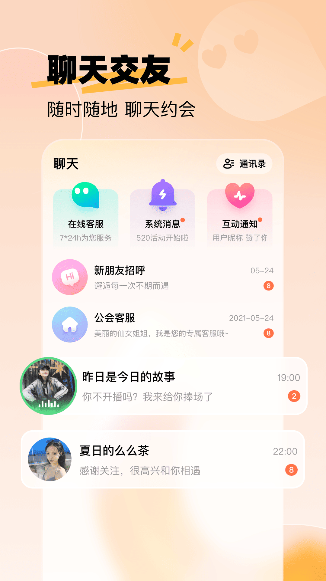 来秀app官方版