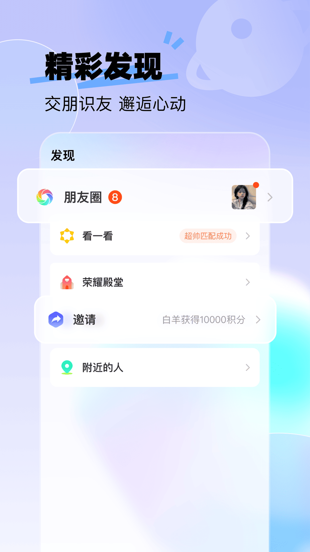 来秀app官方版