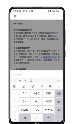 inBox笔记app安卓版