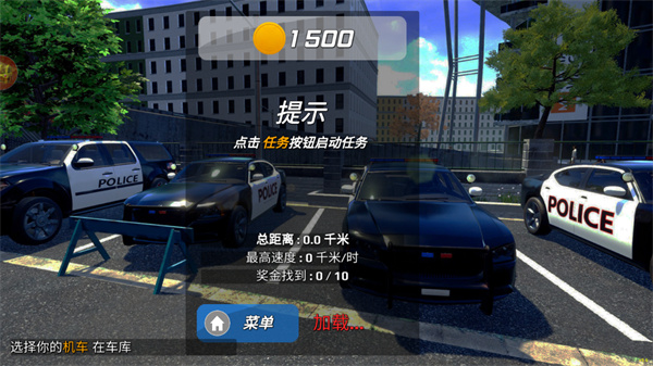 城市追击赛最新版