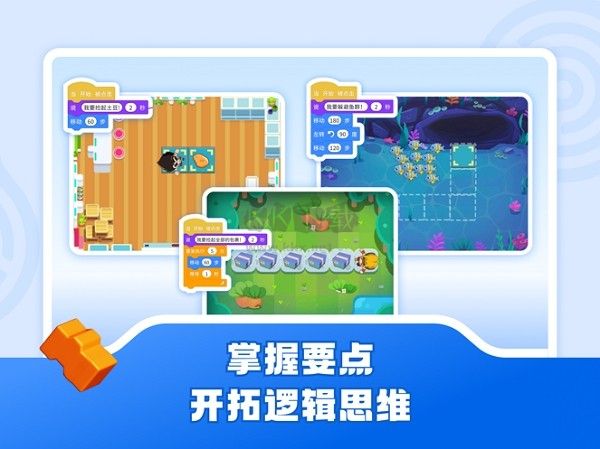 核桃软硬件编程app安卓版