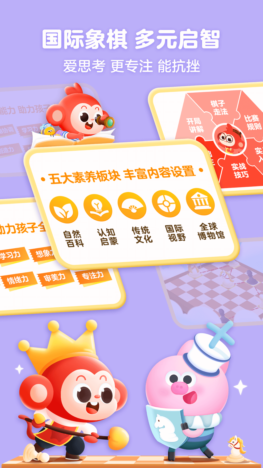 学而思启蒙app最新版