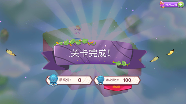 合成魔法安卓版