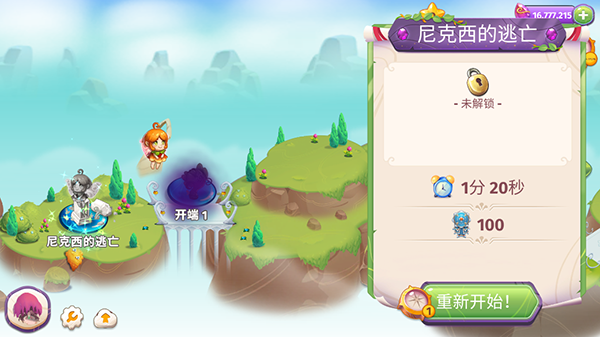 合成魔法安卓版