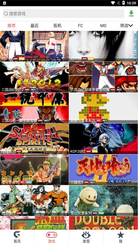 游聚街机平台app安卓版