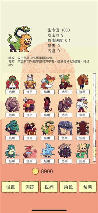 我选技闯关最新版