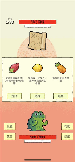 我选技闯关最新版