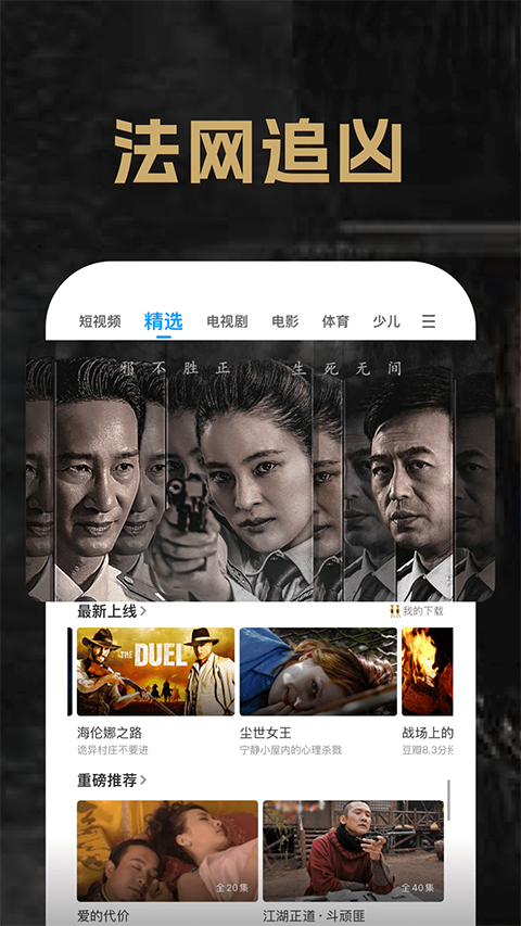 pptv聚力最新版