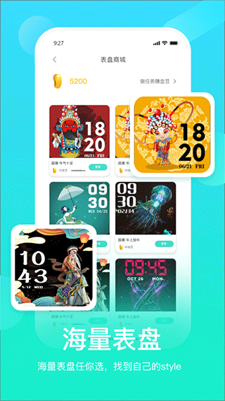 HryFine运动手环app官方正版