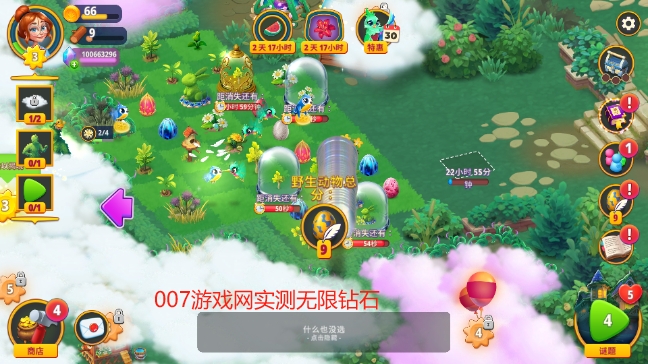 合并花园安卓版