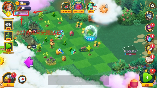 合并花园安卓版