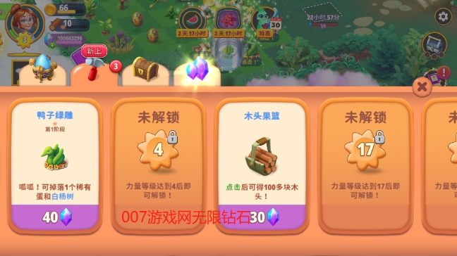 合并花园安卓版