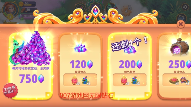 合并花园安卓版