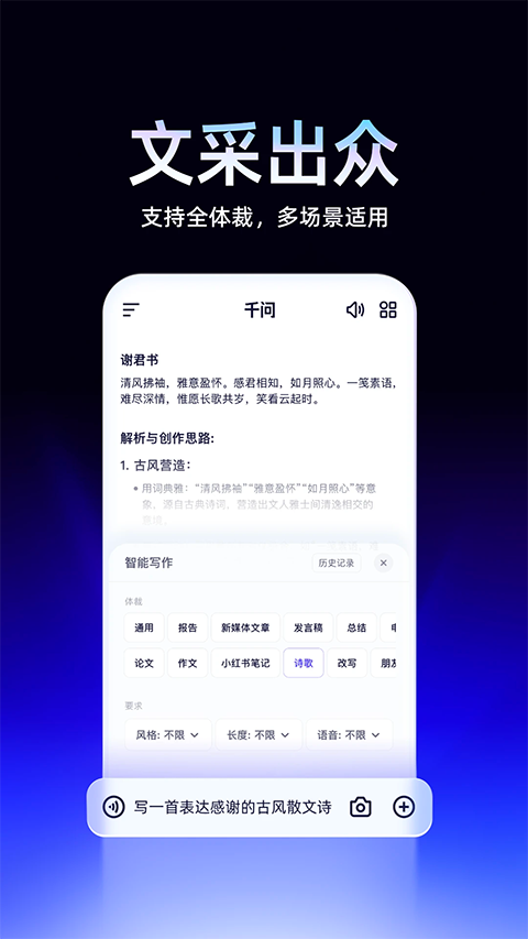 通义千问app