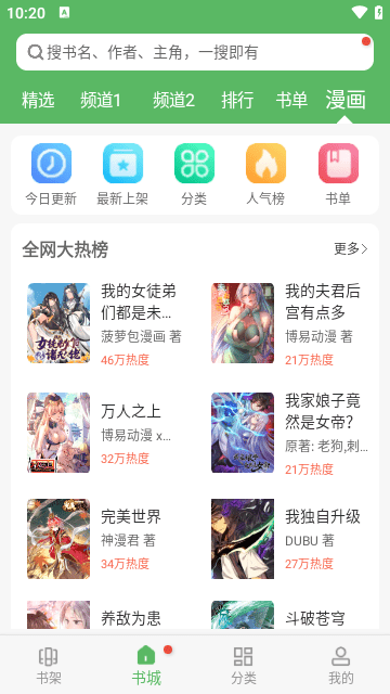 笔趣阁app安卓版