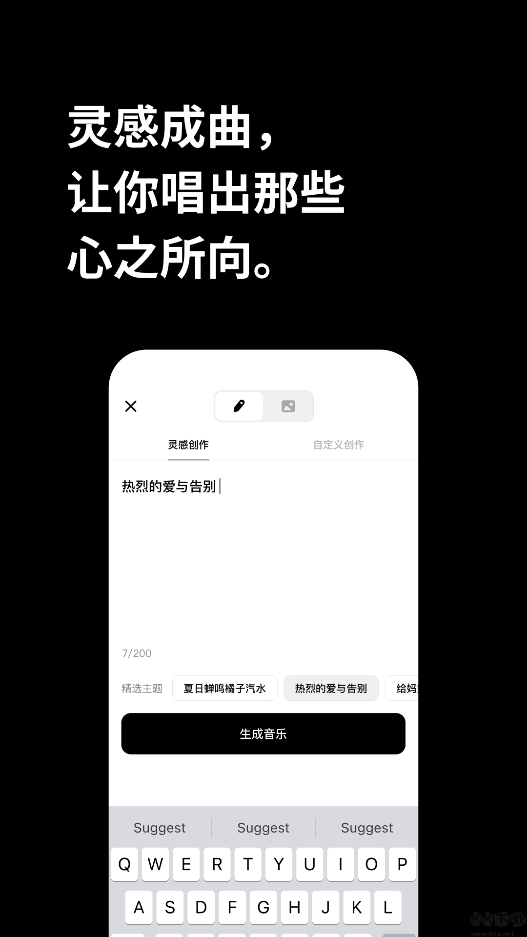 海绵音乐app最新版