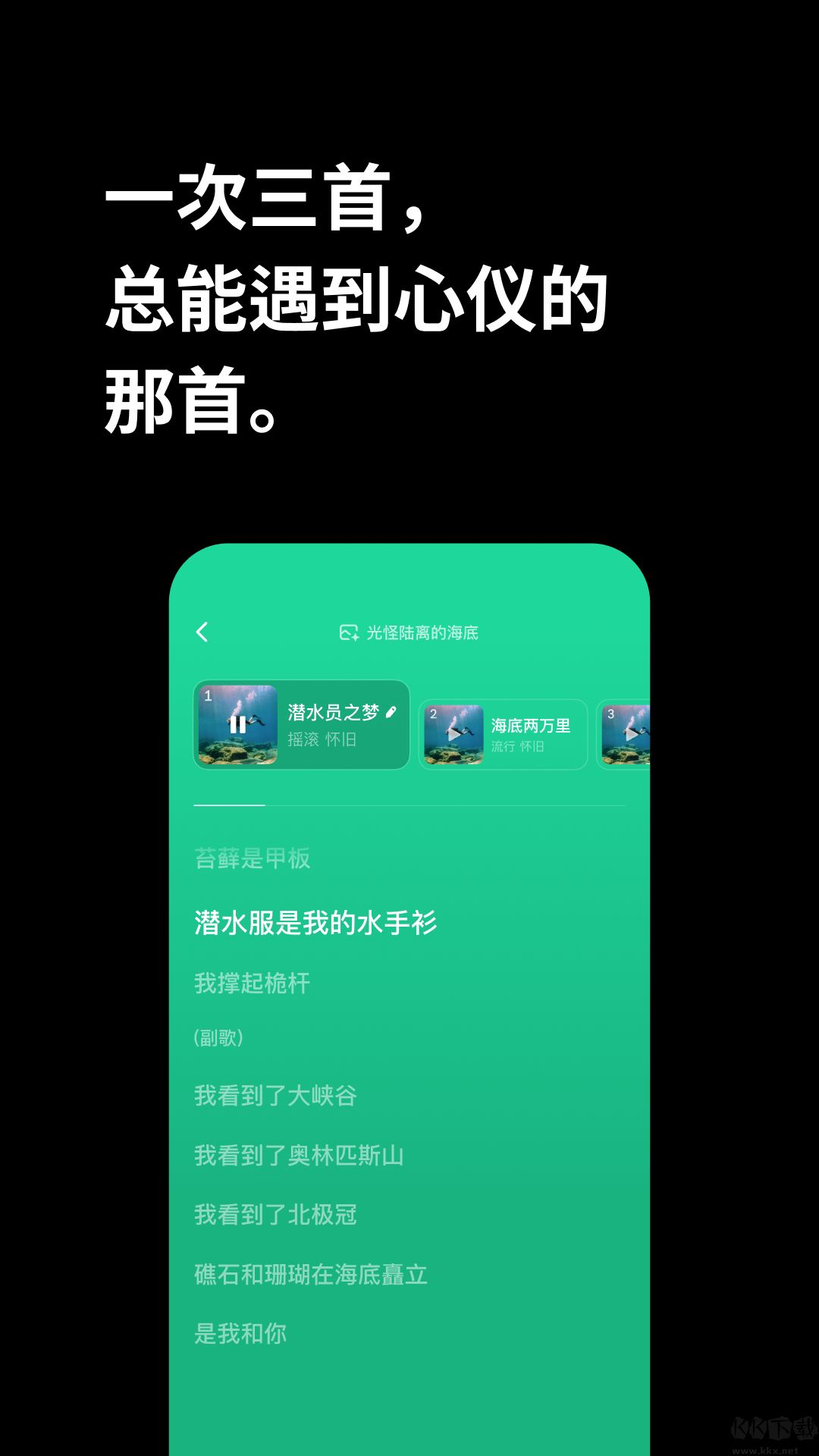 海绵音乐app最新版